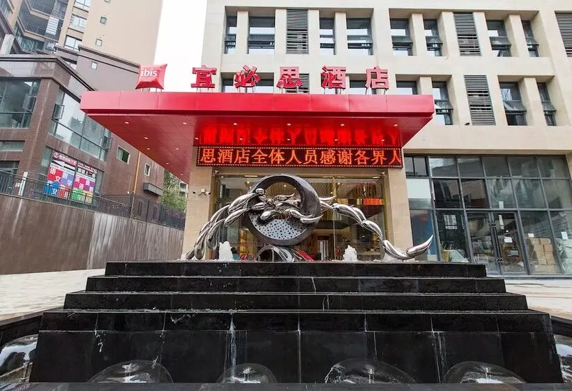 ホテル Ibis Neijiang North Railway Station
