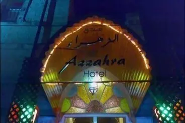 Azzahra Boutique Hotel & Restaurant   Jerusalem
