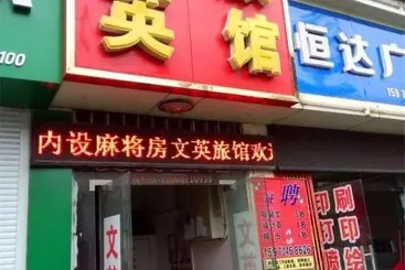 Hotel Nanchang Wenying