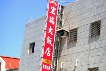 پانسیون Hung Rui B&b