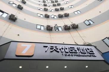 Отель 7days Premium Yibin North Gate Bus Station Branch