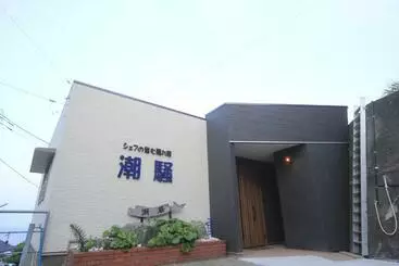 旅館 Shiosai