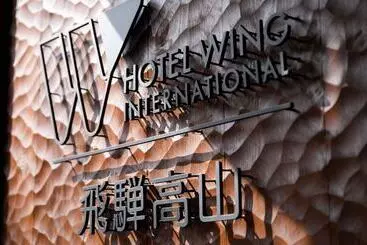 ホテル Wing International Hida Takayama