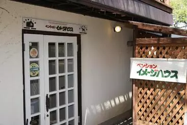 Hotelli ペンション イメージハウス