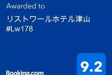 Majatalo 美都リストワールホテル #lw178