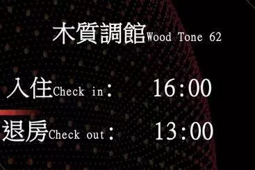 تختخواب و صبحانه Twilight Forest