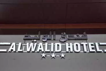 酒店 Al Walid
