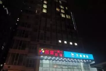 هتل Hanting  Wuxi Xinqu Changjiang Road