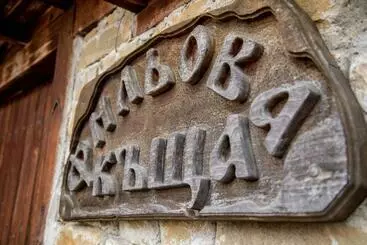 Pensão фильовата къща