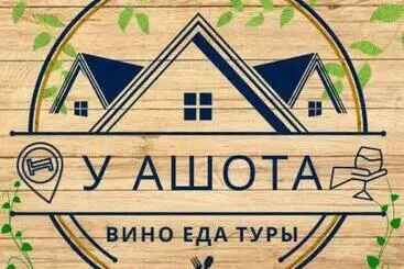 پانسیون U Ashota