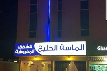 アパートホテル الماسة الخليج للشقق المفروشة
