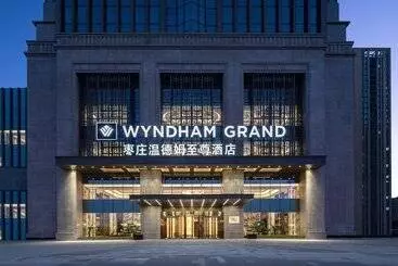 ホテル Wyndham Grand Zaozhuang