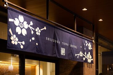 هتل Shizuoka Town