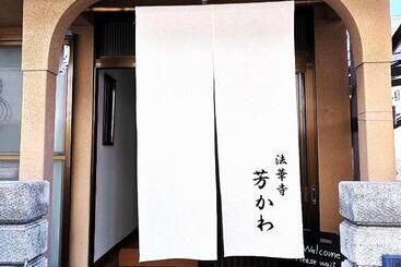 Pensão Guesthouse法華寺yoshikawa