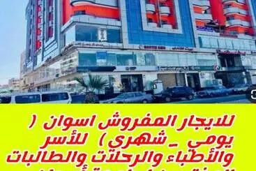 هتل آپارتمان للايجار المفروش يومي شهري سنوي