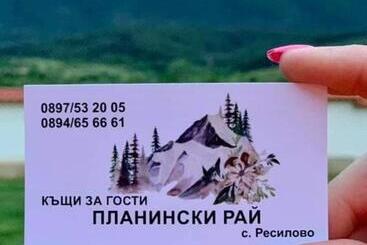 פנסיון къщи за гости “планински рай” Mountain Paradise