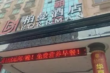 Borrman Hotel Changsha Yueliang Dao Guanziling Metro Station
