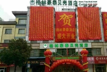 هتل Greentree Inn Zhejiang Jinhua Yiwu International Trade City Changchun Street Shell