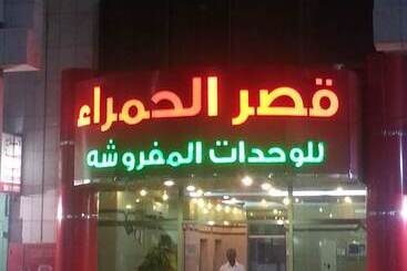 בית מלון כפרי Qasr Al Hamra Al Batha