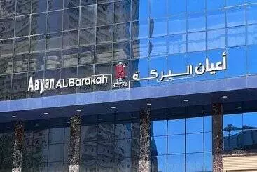 هتل Aayan Al Barakah