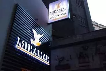 هتل Miramar Downtown Tahrir Square