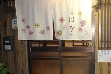 ペンション Oyado Hana