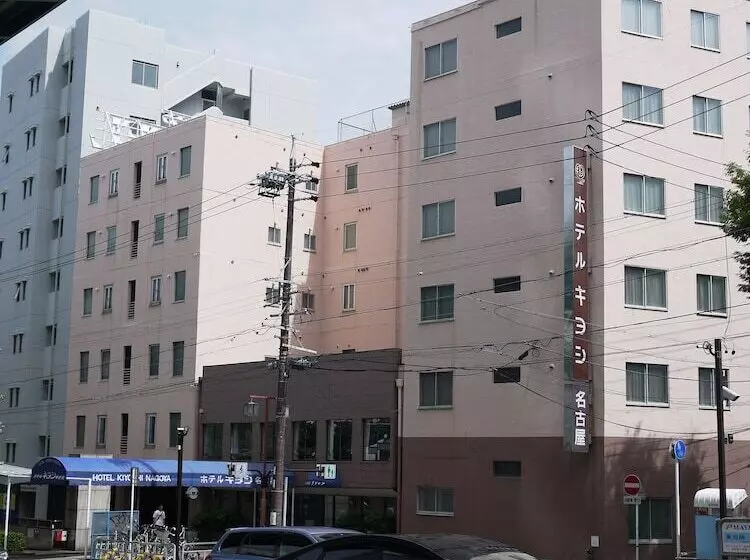 فندق Kiyoshi Nagoya No.1