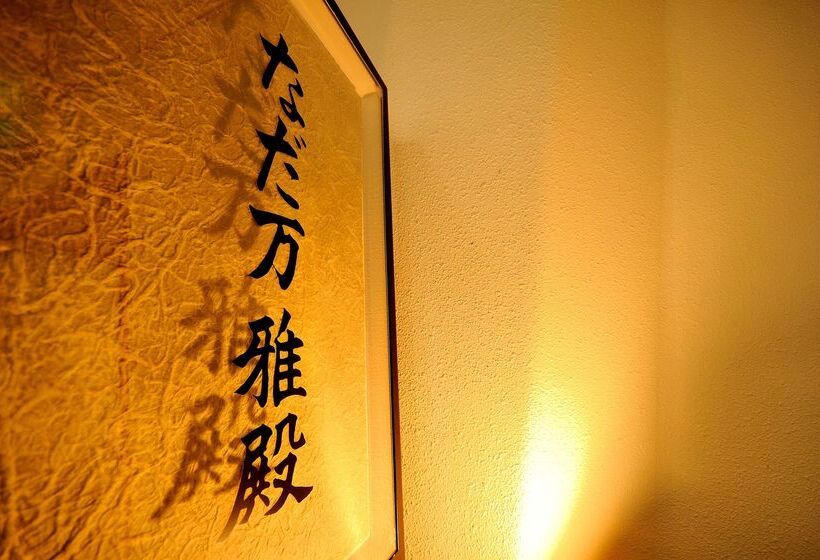 Hotel The Prince Hakone Lake Ashinoko