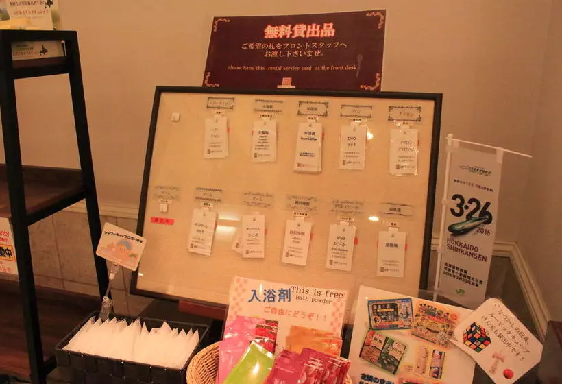 هتل Wbf Grande Hakodate