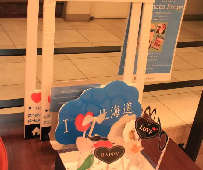 هتل Wbf Grande Hakodate