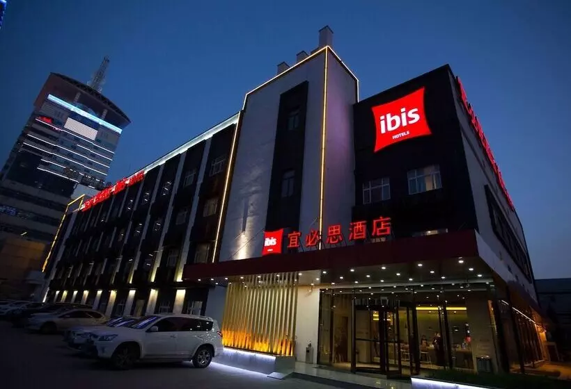 ホテル Ibis Xi An First Gaoxin Rd