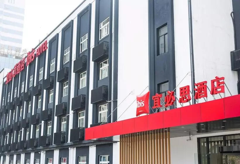ホテル Ibis Xi An First Gaoxin Rd