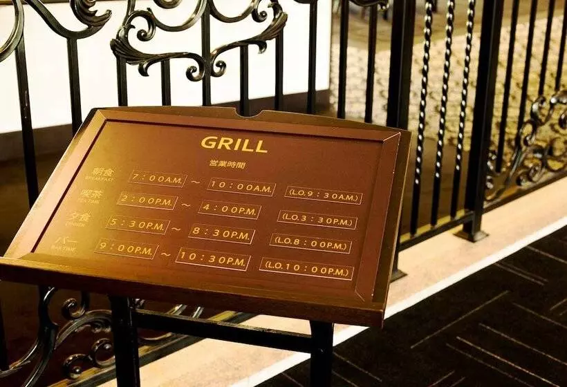 Отель Hakone Sengokuhara Prince