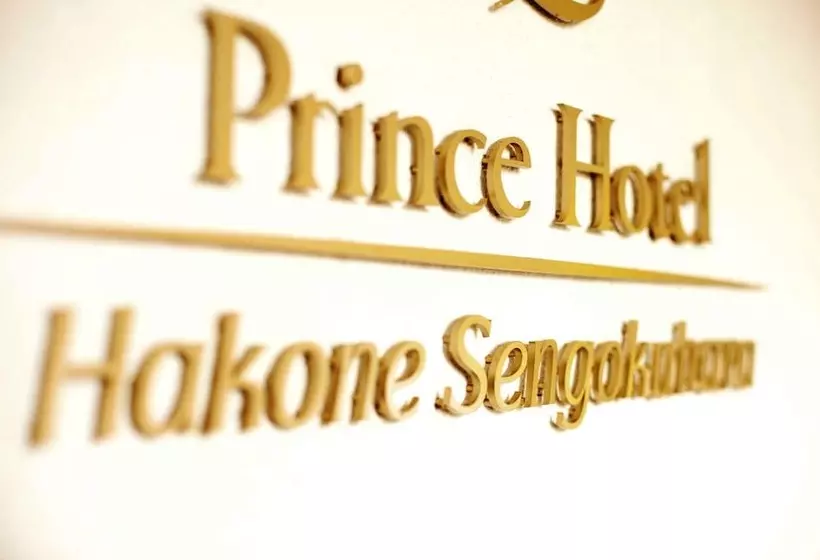 Отель Hakone Sengokuhara Prince