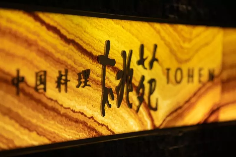 هتل Jal City Nagasaki