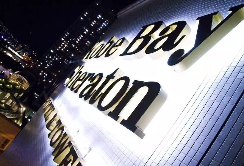 Kobe Bay Sheraton Hotel & Towers