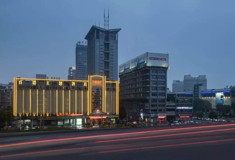 ホテル Yiwu Baide Theme