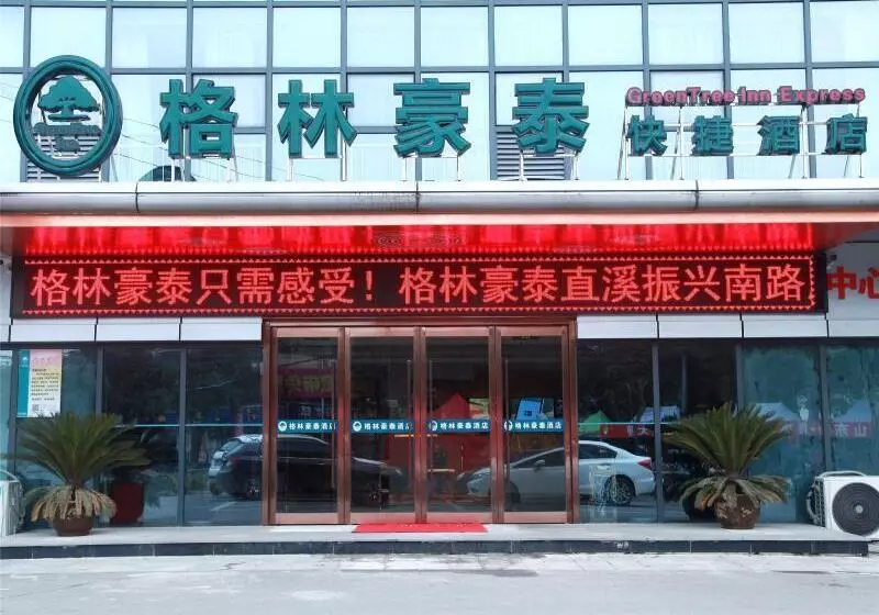 ホテル Greentree Inn Jiangsu Changzhou Jintan District Zhixi Town South Zhenxing Road Express