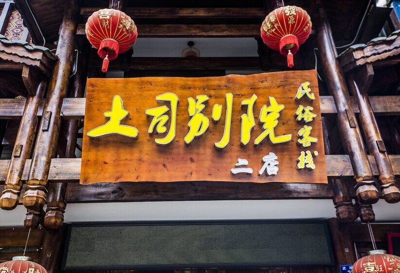 Hostal Tusi Courtyard