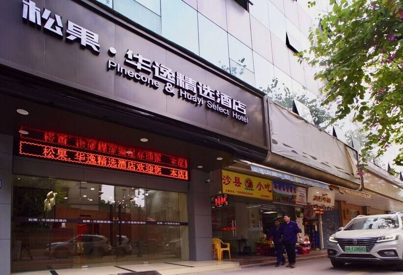 فندق Guangzhou Pinecone & Huayi Select