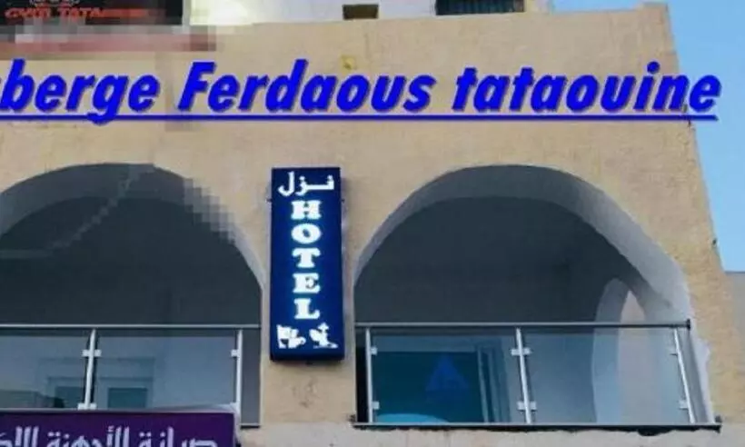 ペンション Auberge Alferdaous