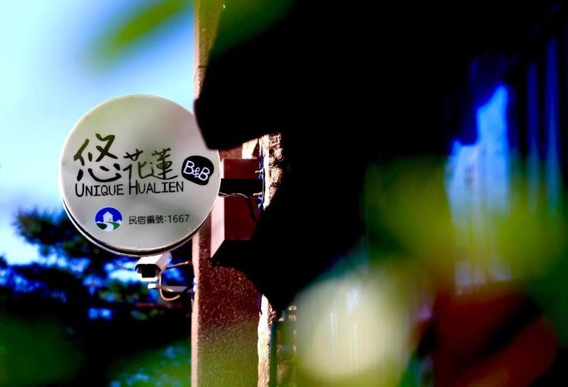 تختخواب و صبحانه 悠花蓮民宿unique Hualien