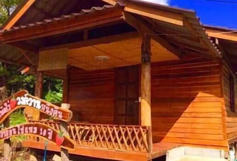 Hotelli Wongwan Farm