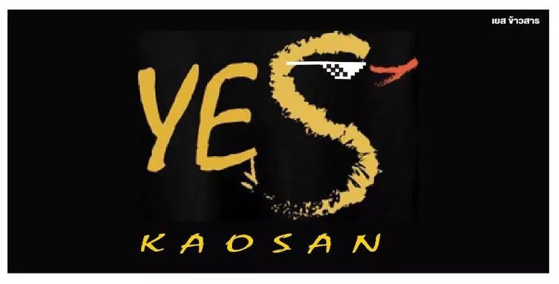 هاستل Yes Kaosan