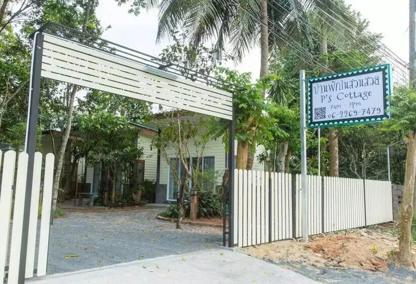هتل P S Cottage บ้านพักในสวนสวย