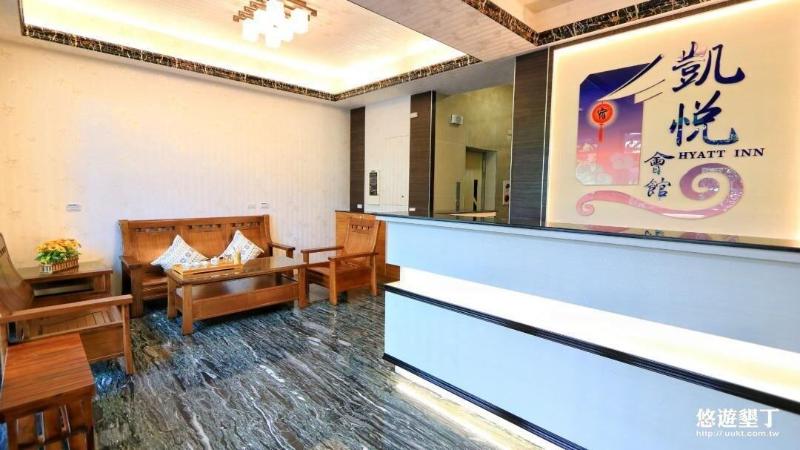 پانسیون Hyatt Inn