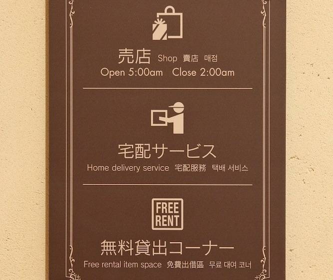 فندق Eurasia Maihama Annex