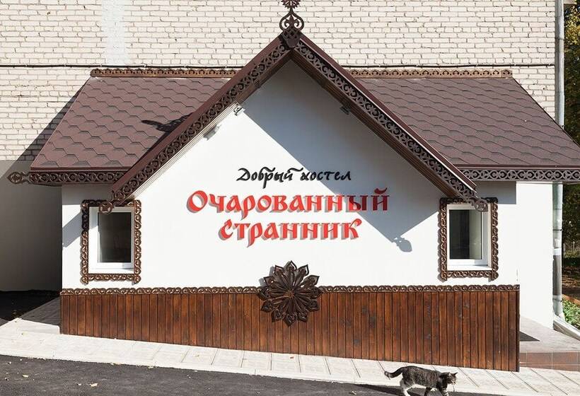 Ocharovannyy Strannik Hostel