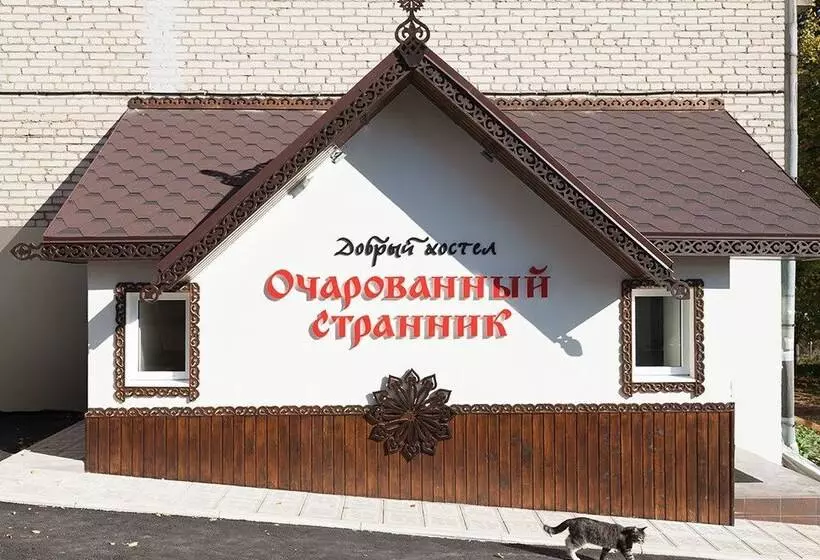 Ocharovannyy Strannik   Hostel