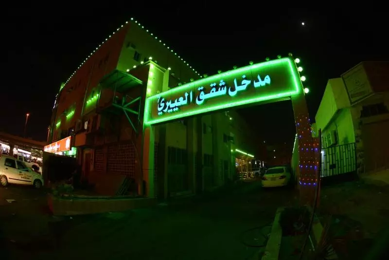 Al Eairy Furnished Apartments Dammam 7